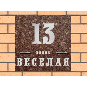 Квадратная рельефная литая табличка на дом купить в Саранске артикул ЛТ013 коричневая с патиной